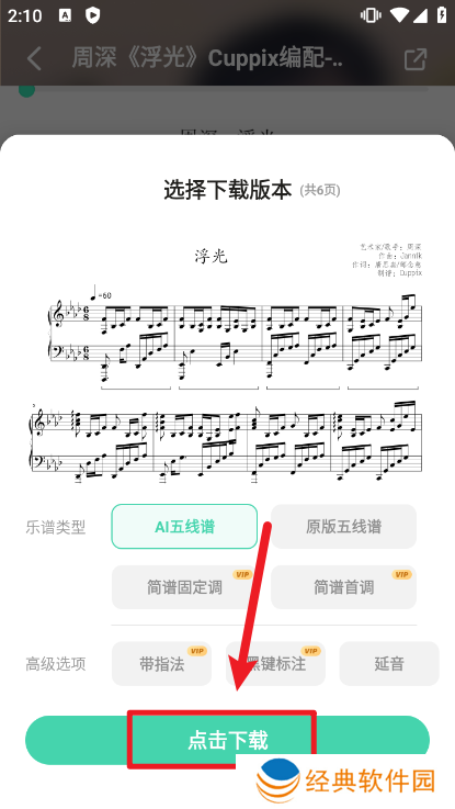 虫虫钢琴免费版安卓正版