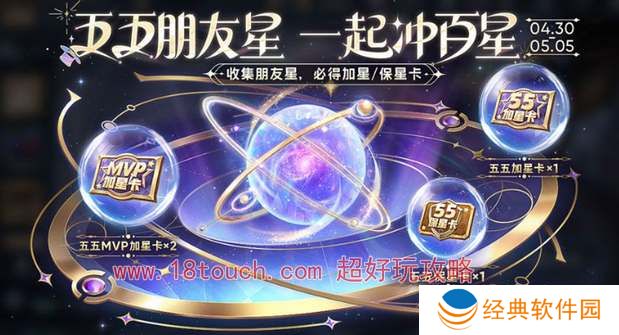 王者荣耀奇迹红包活动攻略2024