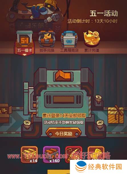 咸鱼之王五一活动需要多少资源2024