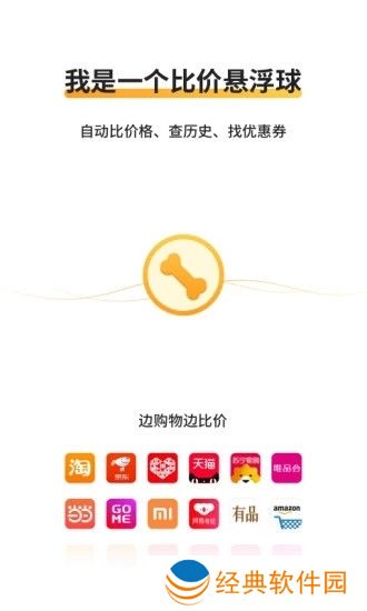 比价狗app比价神器 比价狗app比价神器