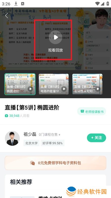 好课在线教育官方app手机版