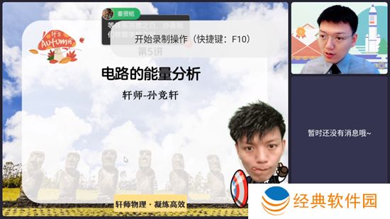 好课在线教育官方app手机版