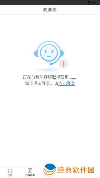 江苏医保云app最新版官方版