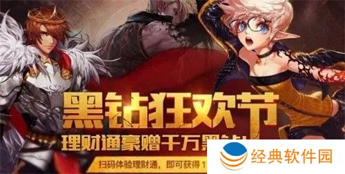 dnf黑钻有什么用 2023黑钻作用详解