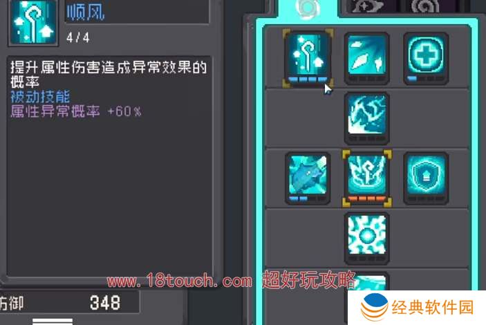 元气骑士前传星界法师技能加点攻略