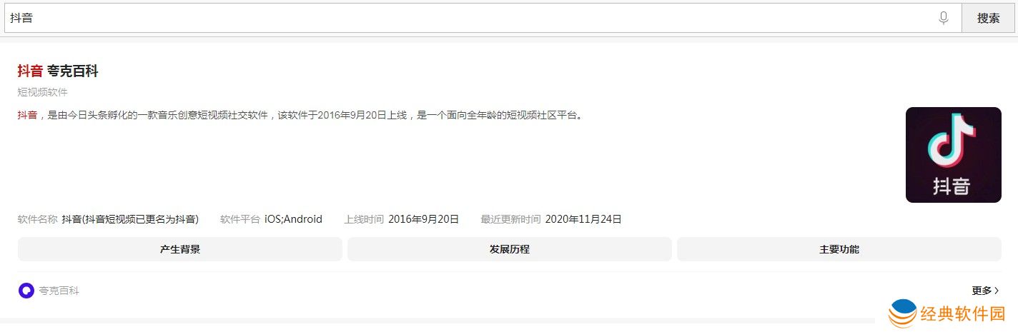 《夸克浏览器》网页版入口