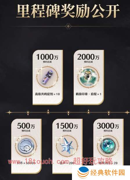 鸣潮手游预约奖励领取攻略