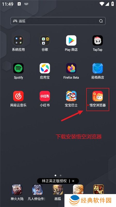 悟空浏览器正版安装包(悟空浏览器极速版本) 悟空浏览器正版安装包(悟空浏览器极速版本)