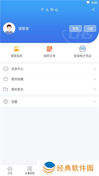 江苏医保云app最新版官方版