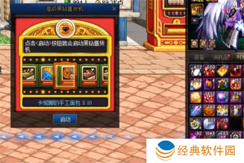 dnf黑钻有什么用 2023黑钻作用详解