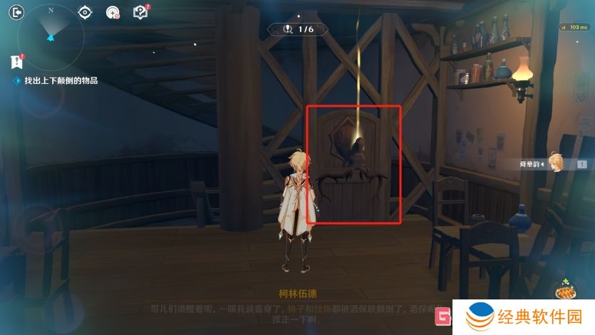 原神交映现实与梦第一天怎么过 原神交映现实与梦醺酣的倒悬攻略