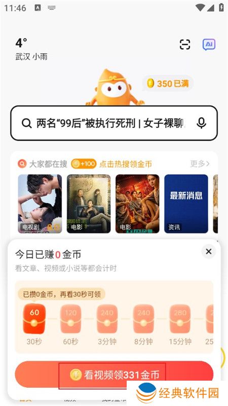 悟空浏览器正版安装包(悟空浏览器极速版本) 悟空浏览器正版安装包(悟空浏览器极速版本)