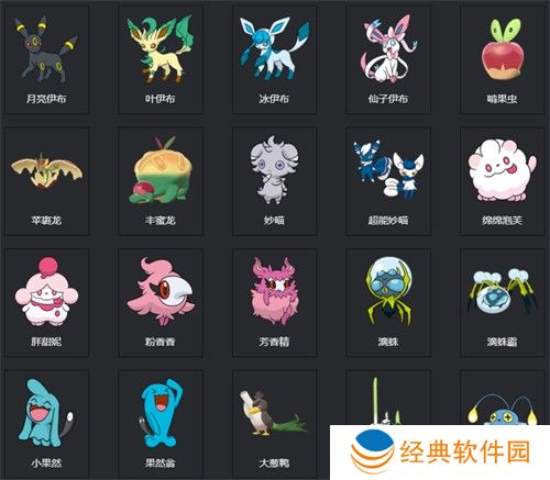 宝可梦剑盾图鉴 全宝可梦图鉴一览