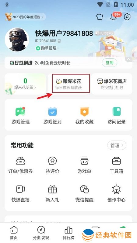 好游快爆游戏盒手机版客户端