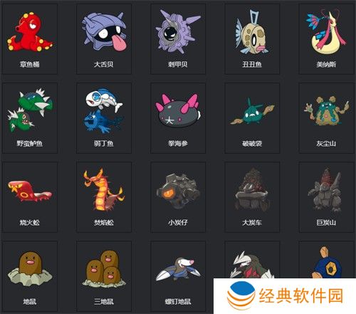 宝可梦剑盾图鉴 全宝可梦图鉴一览