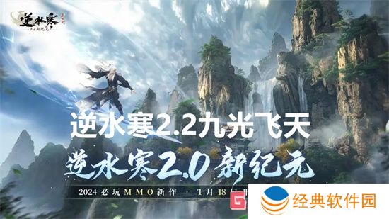 逆水寒手游九光寒林怎么打 逆水寒手游九光寒林打法介绍