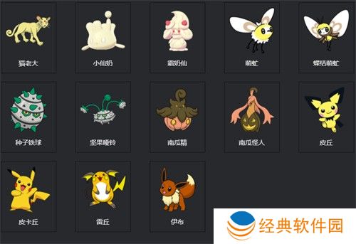 宝可梦剑盾图鉴 全宝可梦图鉴一览