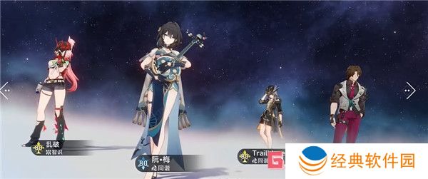 崩坏星穹铁道乱破配队推荐