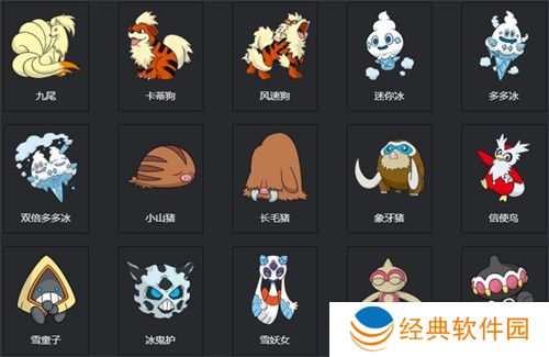 宝可梦剑盾图鉴 全宝可梦图鉴一览