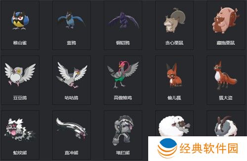 宝可梦剑盾图鉴 全宝可梦图鉴一览