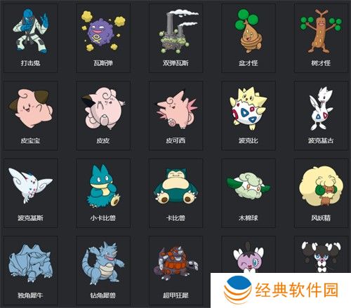 宝可梦剑盾图鉴 全宝可梦图鉴一览