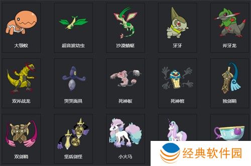 宝可梦剑盾图鉴 全宝可梦图鉴一览