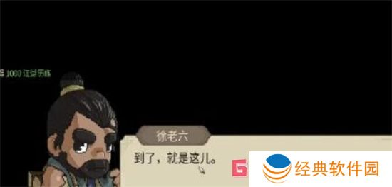 大侠立志传龙脉宝藏在哪里刷新