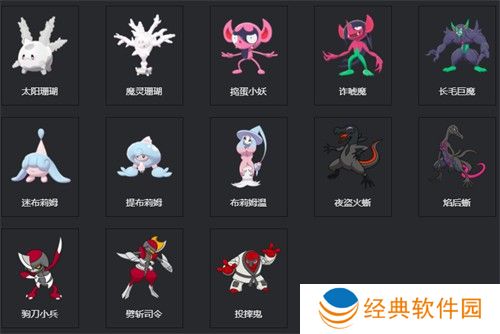 宝可梦剑盾图鉴 全宝可梦图鉴一览