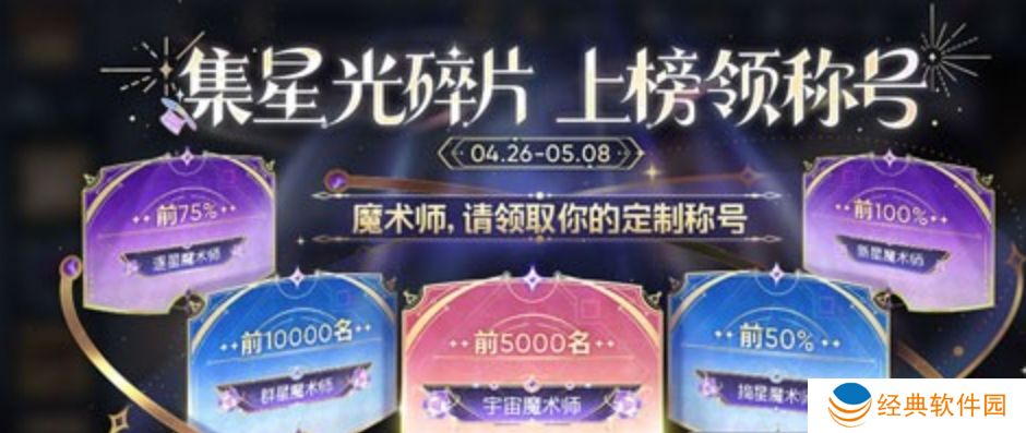 王者荣耀星光碎片获取方式一览