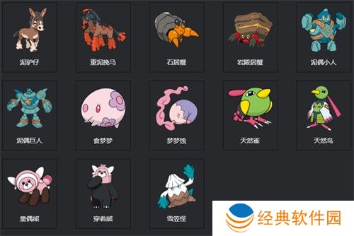 宝可梦剑盾图鉴 全宝可梦图鉴一览