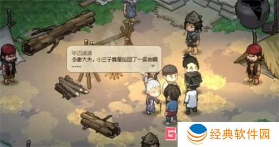 大侠立志传安济堂任务怎么完成