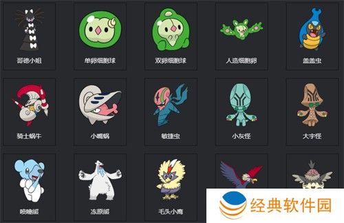 宝可梦剑盾图鉴 全宝可梦图鉴一览