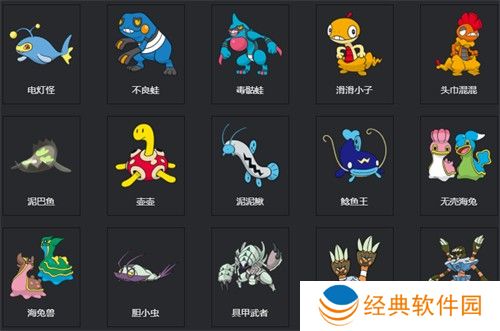 宝可梦剑盾图鉴 全宝可梦图鉴一览