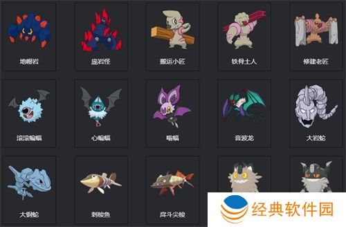 宝可梦剑盾图鉴 全宝可梦图鉴一览