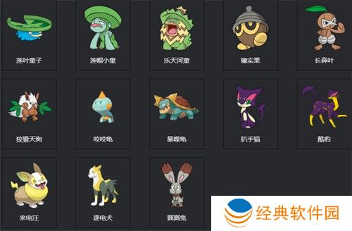 宝可梦剑盾图鉴 全宝可梦图鉴一览