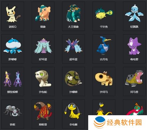 宝可梦剑盾图鉴 全宝可梦图鉴一览