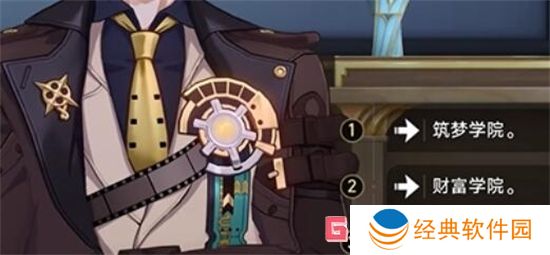 崩坏星穹铁道四百蕉任务怎么完成