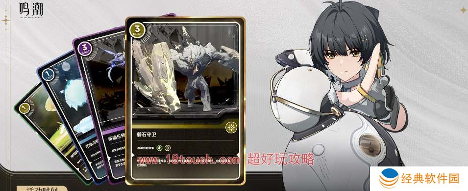 鸣潮手游五星声骸选哪个好