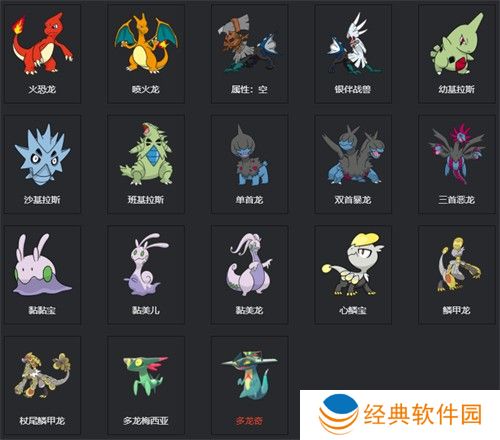 宝可梦剑盾图鉴 全宝可梦图鉴一览