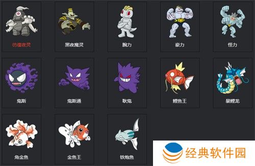 宝可梦剑盾图鉴 全宝可梦图鉴一览