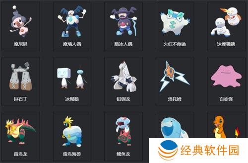 宝可梦剑盾图鉴 全宝可梦图鉴一览