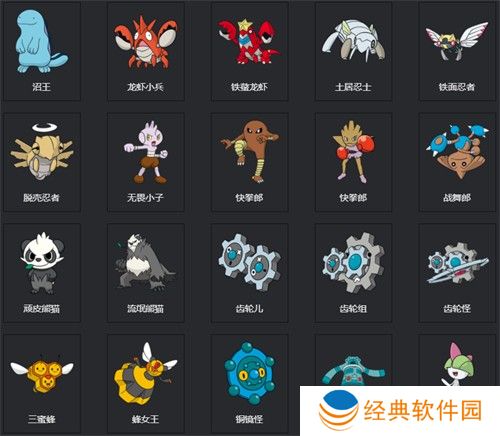 宝可梦剑盾图鉴 全宝可梦图鉴一览