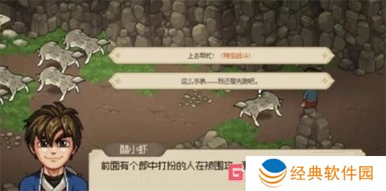 大侠立志传安济堂任务怎么完成