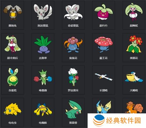 宝可梦剑盾图鉴 全宝可梦图鉴一览