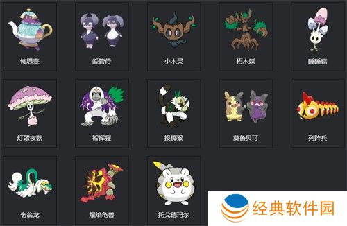 宝可梦剑盾图鉴 全宝可梦图鉴一览