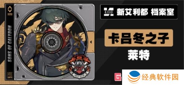 绝区零1.3卡池新角色有哪些 绝区零1.3卡池新角色介绍