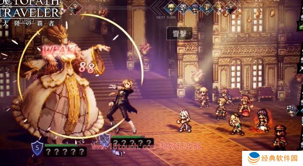 歧路旅人大陆的霸者初始角色推荐