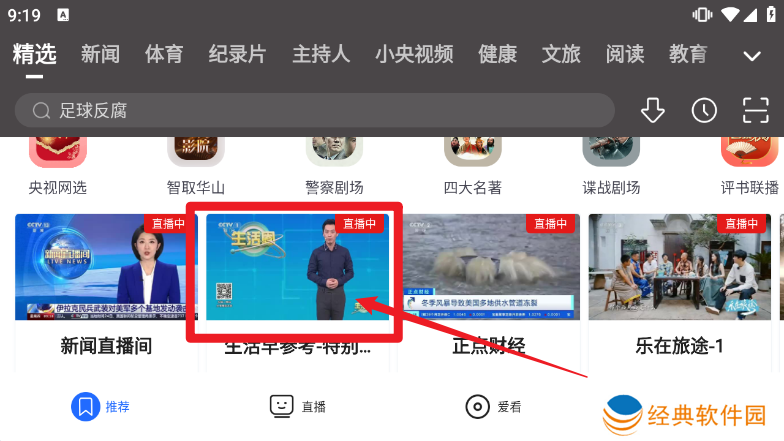央视影音HD大屏电视TV盒子最新版