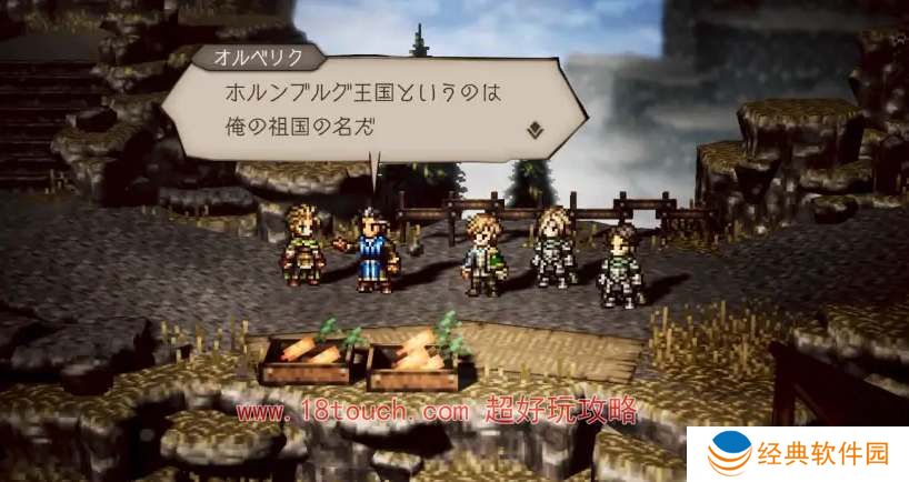 歧路旅人大陆的霸者国服专属角色介绍