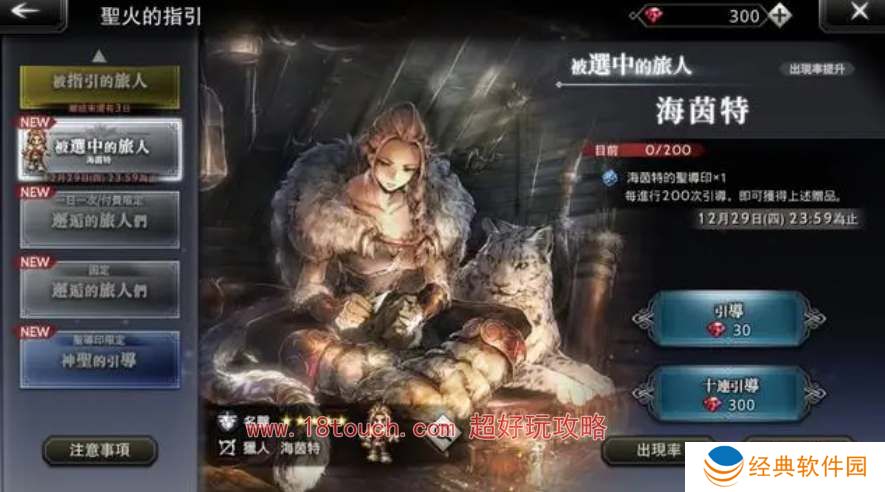 歧路旅人大陆的霸者新手抽哪个卡池好